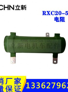 制动电阻波纹线绕负载变频器电阻RXG20-50W510RJ矿用电机车配件