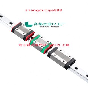 3D打印机直线导轨滑块MGN12C/H-200MM/250MM上银加长滑轨精密线轨