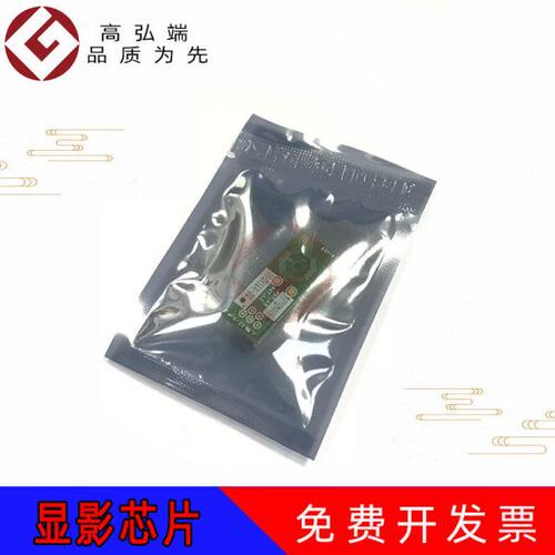 高弘端适用 柯美 C258 C308 C368 显影器芯片 显影芯片 柯美C227