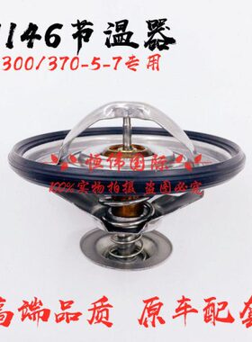 斗山大宇DH220/280-3 258-V 300/370-5-7发动机D1146节温器恒温器