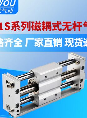RMT无杆气缸CY1S-10/15/20/25/32/40-100/150 磁偶式MRU滑台导杆