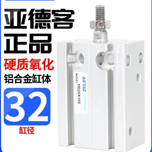 亚德客自由安装气缸MD32/10/16/20/25/32*5/10/15/20/25/30/35/40