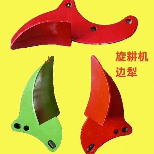 旋耕机边犁轴承座两侧边犁铧308/310/311开沟犁铧扣大型配件大全