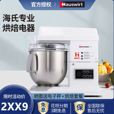 海氏 M6家用厨师机商用鲜奶机多功能搅拌7升揉面全自动小型和面机