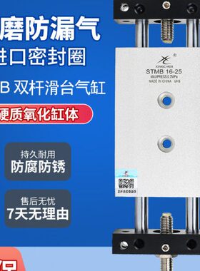 星辰气动双轴双杆气缸滑台STMB25/20/10/16-25*50X75*100X175*200