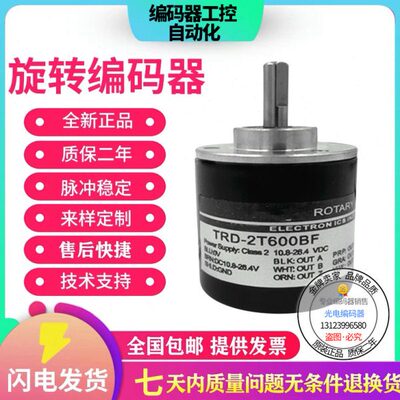 原装全新现货TRD-2T2000BF-2M光洋同款旋转编码器2000线外径38mm