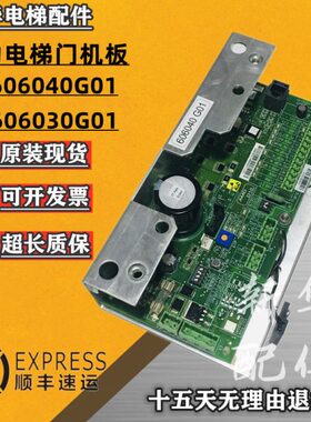 电梯配件通力门机板KM606040G01门机控制板 KM606030G01实物拍摄