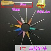 点胶针头1英寸不锈钢塑料螺口精密点胶平口针头点胶针筒针头针管