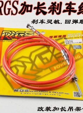 RSZ 福禧 巧格JOG丽鹰车玩100 改装TWPO加长吊架后移码RRGS刹车线