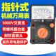 胜利VC7244指针式 万用表机械表高精度防烧230V电压500V交直流测试