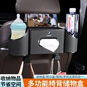 高端汽车座椅后背置物架车载椅背收纳盒车用后排多功能储物挂袋