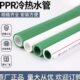 PPR水管配件4分6分自来水管PPR冷热水管20 25PPR管热熔接水管