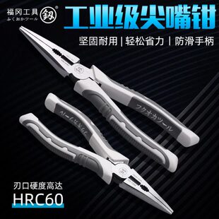 多功能尖嘴钳6寸德国加长原装 进口电工专用拉线钳斜嘴钳8寸钢丝钳