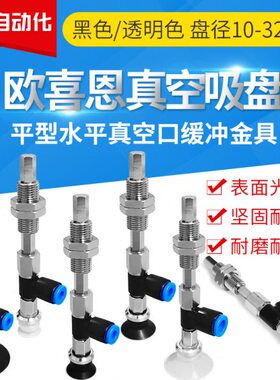 怡合达吸盘WEK21-D10/D16/D20/32-WEM11/12-K-10-20-30-40-50-4/6