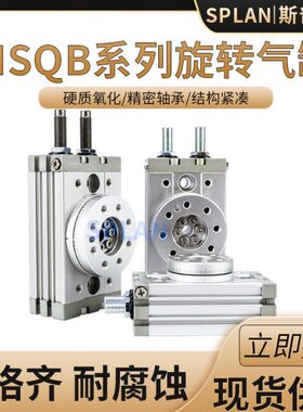 MSQB旋转气缸90度180°小型HRQ10A20A30A摇摆齿轮式MSQB气动摆台