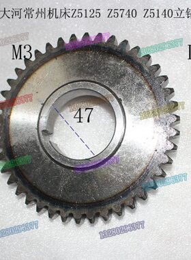 三友大河常州机床5125/Z5740/Z5140数控立钻配件Z42M3