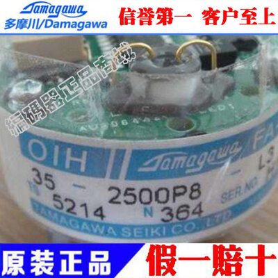 多摩川编码器 OIH-2500P8-L3-5V 全新原装