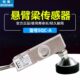铂展SQC A悬臂梁传感器高精度称重1T2T3T5小地磅压力传感器1000kg