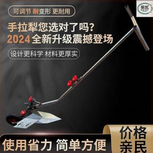 新款微耕机手拉犁开沟神器拉沟单人犁地小型开沟犁培土松土起垄器