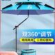 钓鱼伞配件零件大全钓伞万向拐杖地插双层遮阳伞防风雨伞新款 超轻