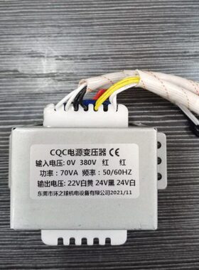 电磁灶电磁炉机芯变压器CQC电源变压器CE70VA环之球380V22V24V配