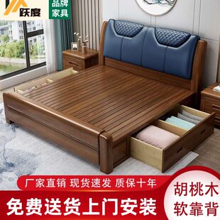 胡桃木实木真皮软包床1.8米1.5米主卧大床双人床中式高箱床储物床