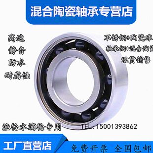 混合不锈钢陶瓷深沟球轴承S6800s6801S6802  S6803 S6804 S6805