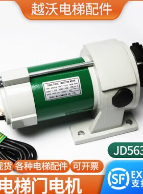 电梯门电机JD5634电动机永磁齿轮减速电动机180W异步绿色门机马达