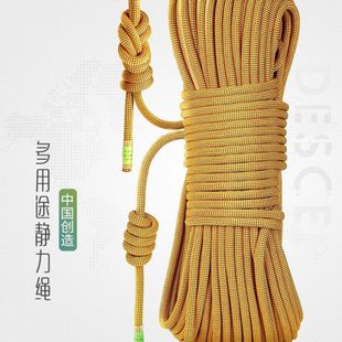欣达静力绳主绳户外登山攀岩速降救援安全绳高空作业绳子耐磨绳索