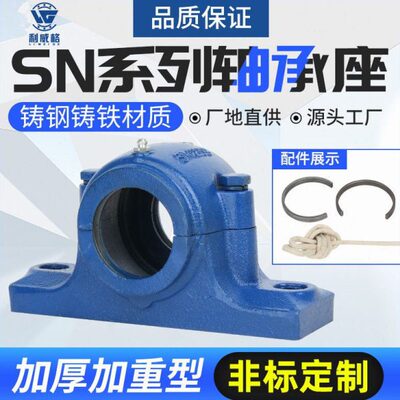 轴承座轴壳瓦盒SN207 208 209 210 211 212 213 214 215 216 217