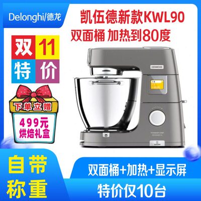凯伍德厨师机 加热大容量大功率智能和面机揉面家用 KWL90 KCL95