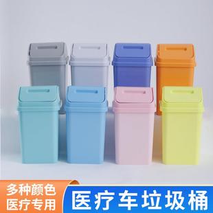 治疗车侧挂篮垃圾桶配件医疗污物摇盖式抢救车ABS卫生桶医用诊所