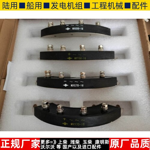 兰州发电机MXY100-16 MXG100-16MXY50-16 MXG50-16扬州四菱整流桥