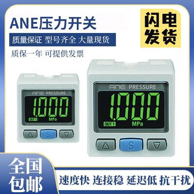 SMC型ANE压力开关传感器ZSE30A-01-N/P-ML/P-GA1带数显 质保一年