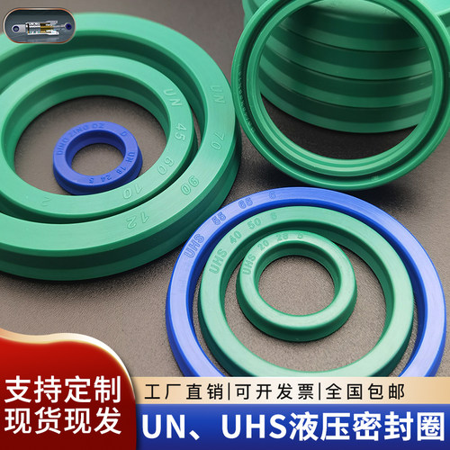 UHS液压油封密封圈Y型聚氨酯活塞油缸DHS防尘进口墨绿YXD UP ODU