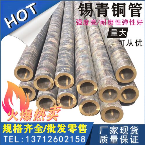 锡青铜管杯士铜 75 80 85 90 95 100 110 120 130 140-210MM甩卖
