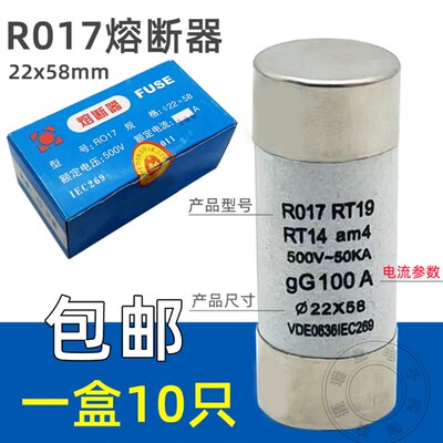 R017熔断器22x58MM陶瓷RT19保险丝管熔断器熔芯63A 80A 100A 125A