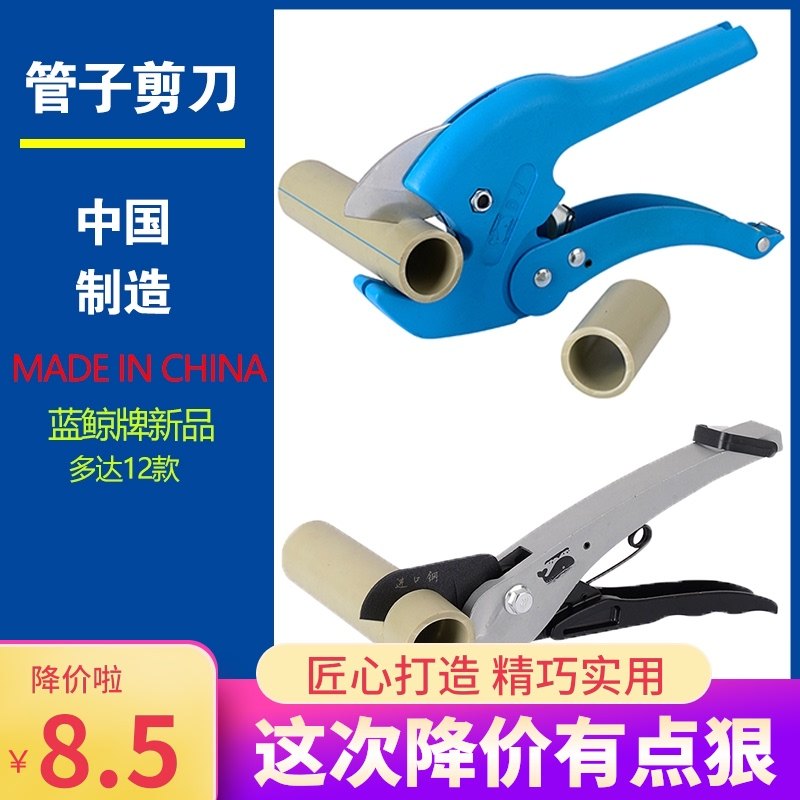 大鲸管剪 PPR快剪管刀ppr剪刀pvc管材割刀水暖工具小快剪锰钢刀片图片