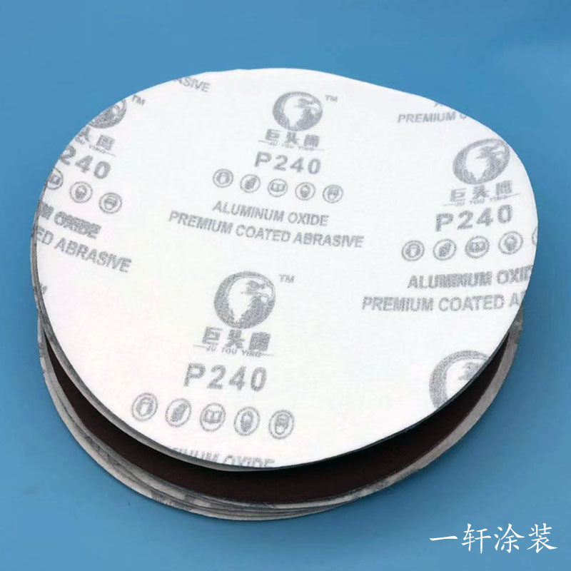 植绒砂纸片圆形自粘式砂纸7寸9寸雕刻打磨圆盘干磨砂子抛光砂纸