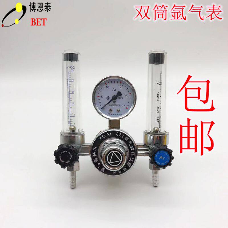 双管筒氩气表减压器 双筒双侧减压器阀双流量计节能型抗摔亚气表