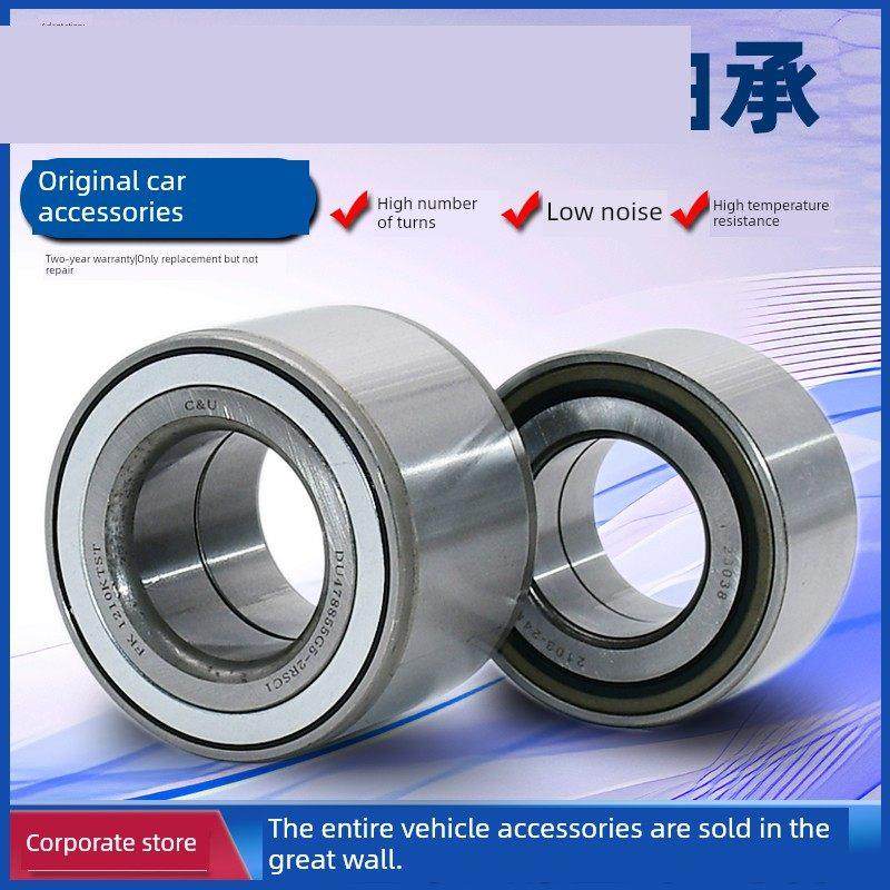 适用长城炮前轮轴承后轮轴承轮毂轴承商用版乘用版越野版配件