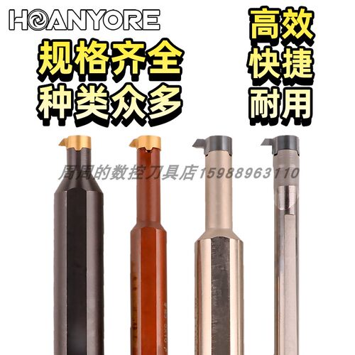悍御逗号刀片数控车刀内孔背车刀镗刀内孔推槽刀MB-09B040-04-14R