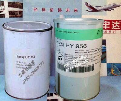 灌封胶HUNTSMAN GY251/HY956稀身透明环氧灌封树脂固化剂覆膜胶