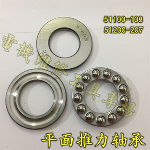 平面推力轴承 51205 51203 51103 微型推力球轴承51206