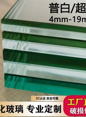 定制钢化玻璃4--19MM超白打孔各种图纸定做台面玻璃夹胶烤漆工艺