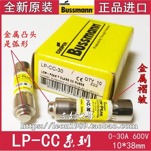 BUSSMANN保险丝 LP-CC-1-2-3-4-5-6-7-8-10-12-15-20-25-30 600V