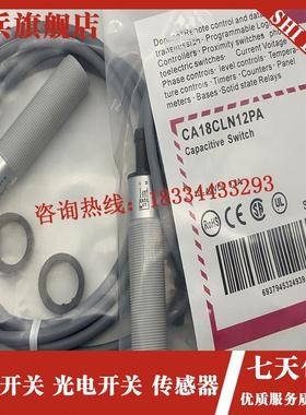 现货传感器 CA18CLN12NA CA18CLN12PA CA18HLN12NA/CA18HLN12PA