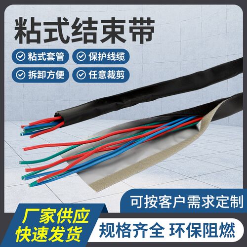 WPC环保阻燃粘式结束带WPC环保阻燃 魔术贴设计 柔软度高 两面皆