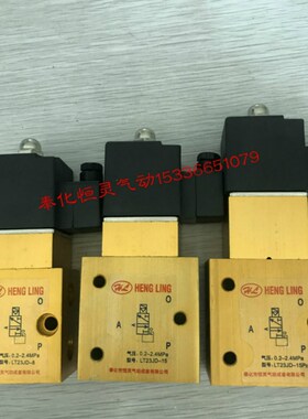 恒灵高压吹瓶机二位三通截止电磁阀LT23JD-8-15-15P2 YH WH2315a
