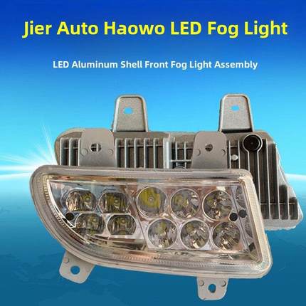 超级明亮防水重量级Howo 380前雾灯组件10个型号09型号修改Led原